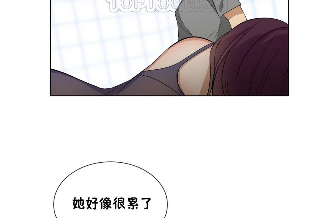 《羞愧的房間》漫画 第15話