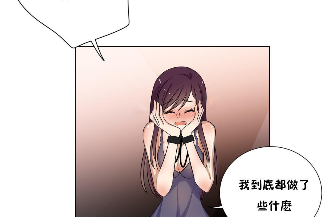 《羞愧的房間》漫画 第15話