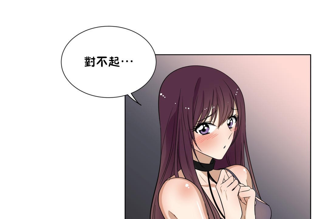 《羞愧的房間》漫画 第15話