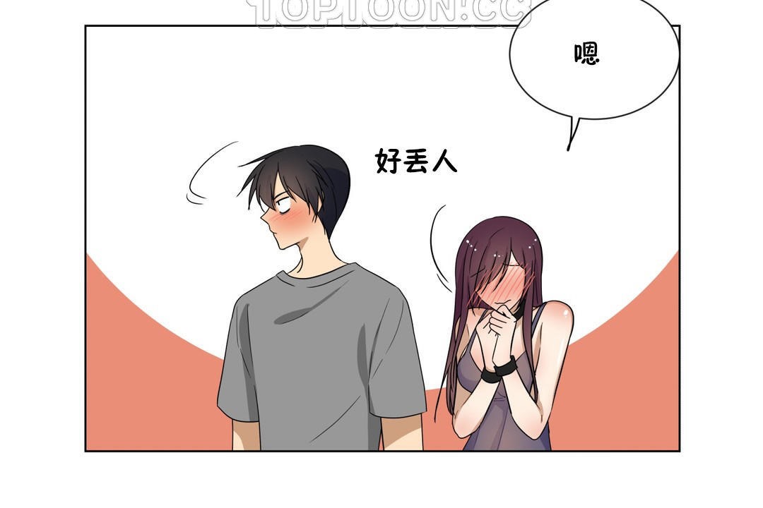 《羞愧的房間》漫画 第15話