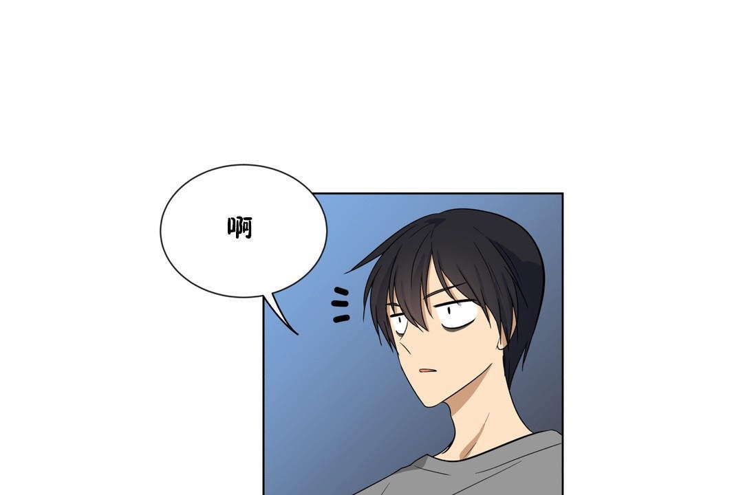《羞愧的房間》漫画 第15話