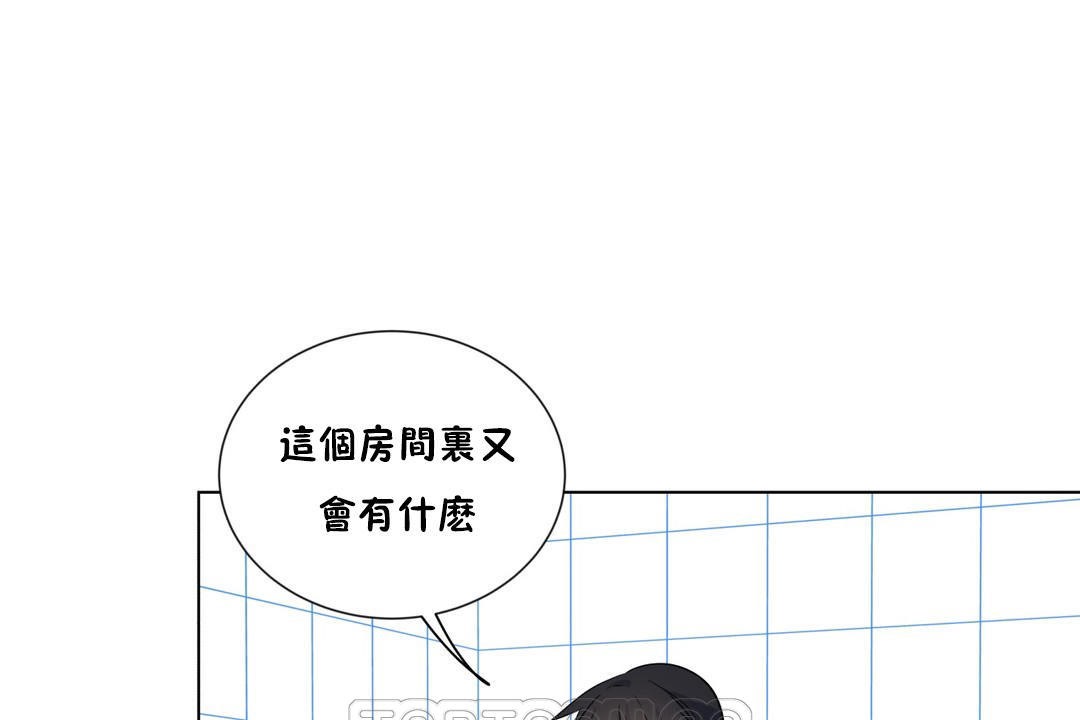 《羞愧的房間》漫画 第15話