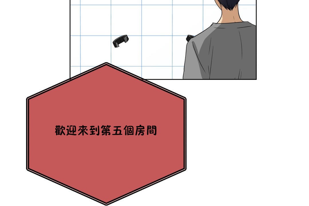 《羞愧的房間》漫画 第15話