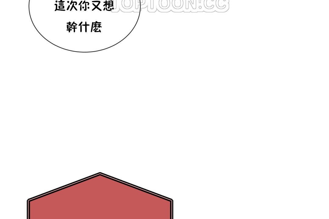《羞愧的房間》漫画 第15話