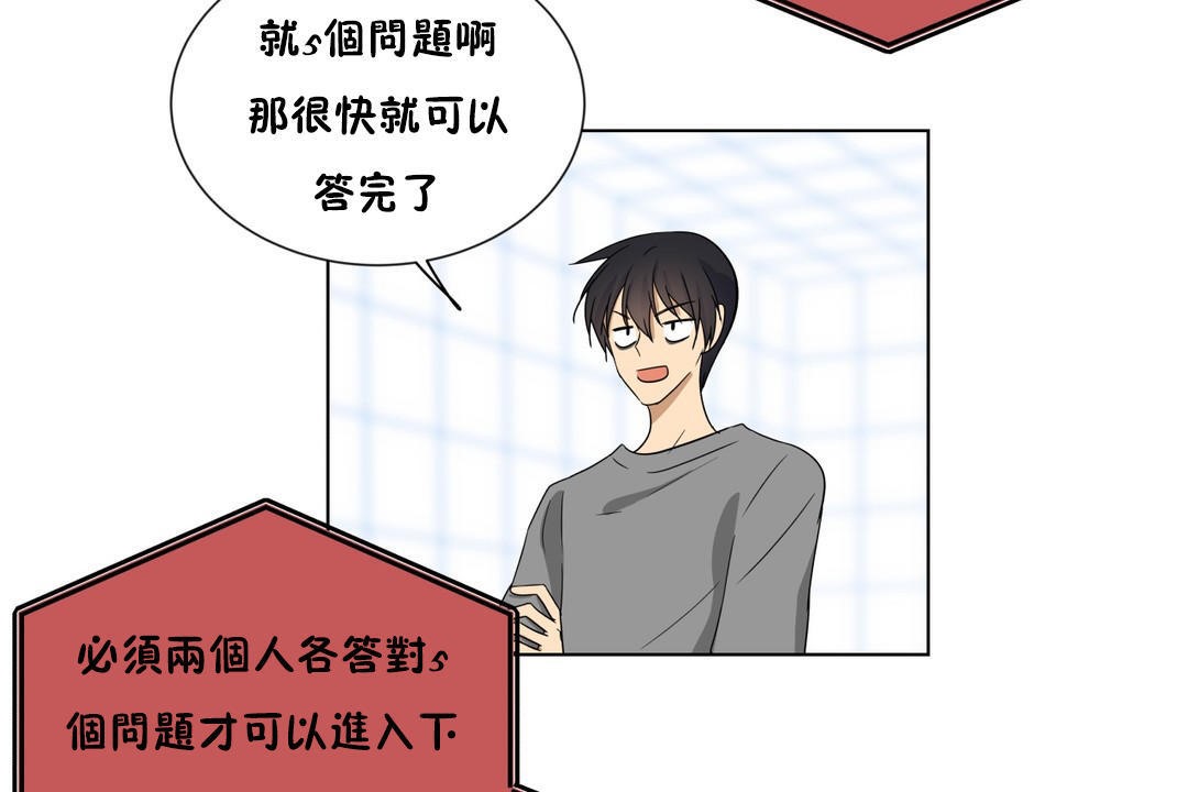 《羞愧的房間》漫画 第15話