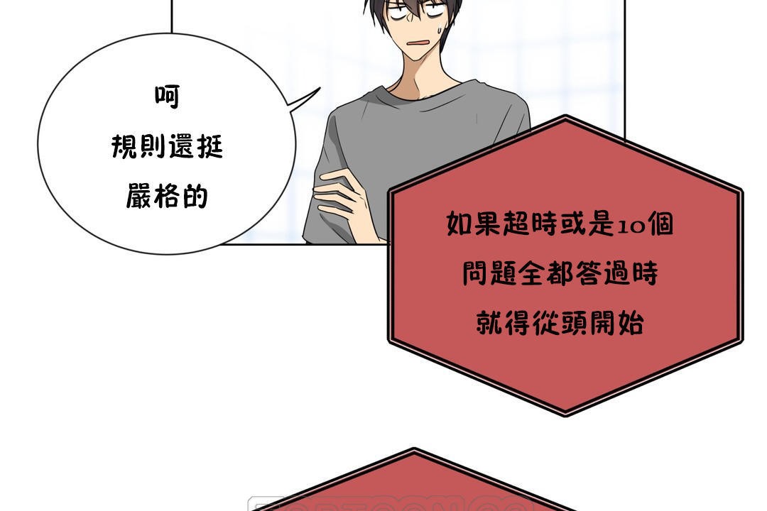 《羞愧的房間》漫画 第15話