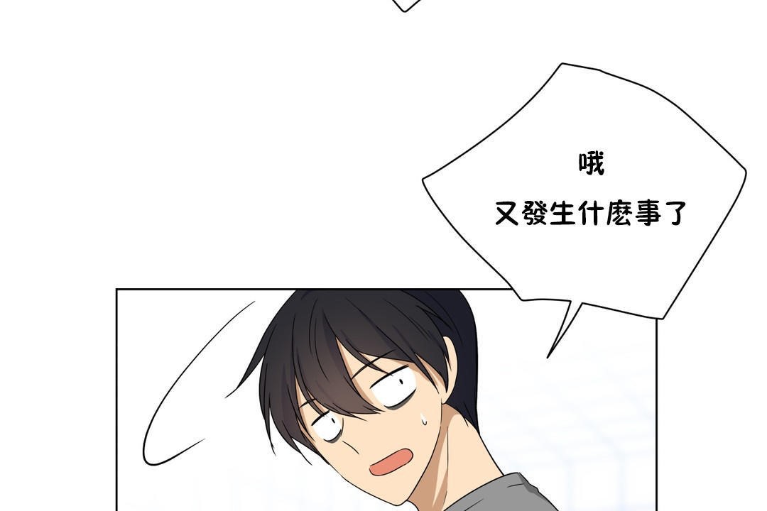 《羞愧的房間》漫画 第15話