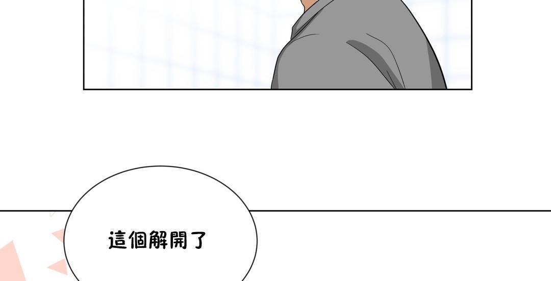 《羞愧的房間》漫画 第15話
