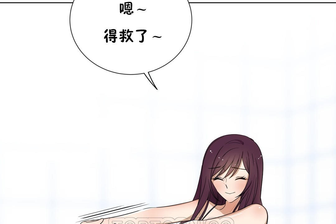 《羞愧的房間》漫画 第16話