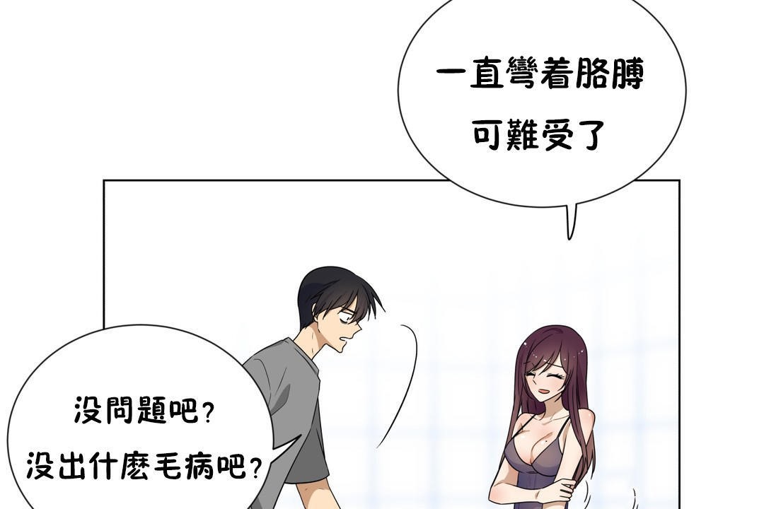 《羞愧的房間》漫画 第16話
