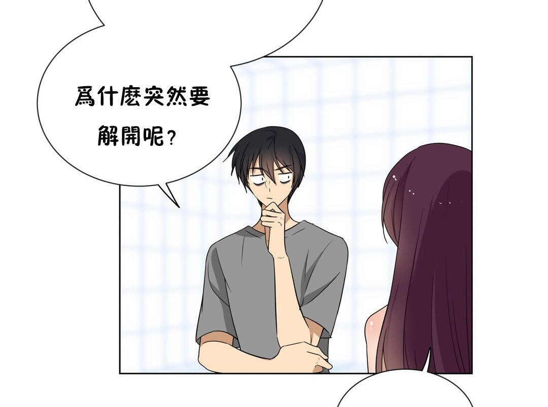 《羞愧的房間》漫画 第16話