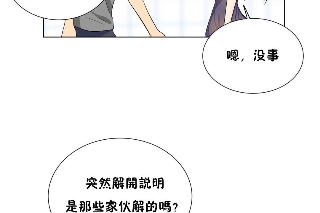 《羞愧的房間》漫画 第16話