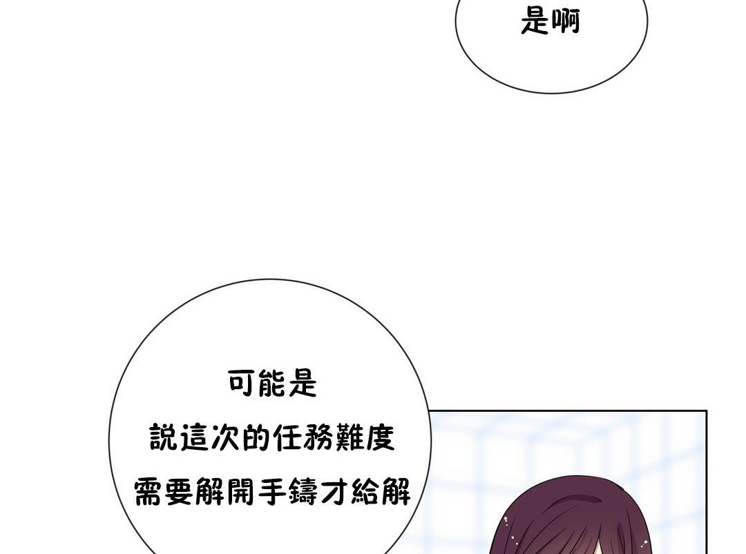 《羞愧的房間》漫画 第16話