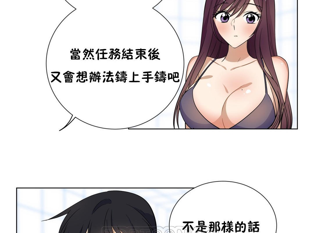 《羞愧的房間》漫画 第16話