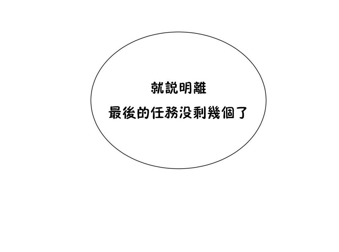 《羞愧的房間》漫画 第16話