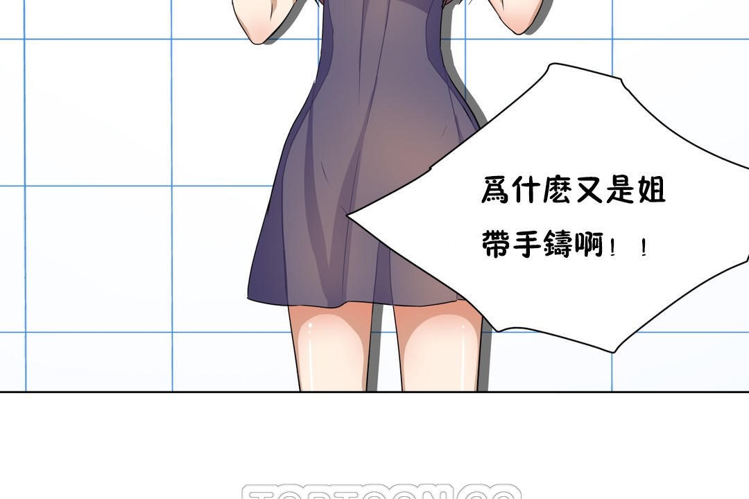 《羞愧的房間》漫画 第16話
