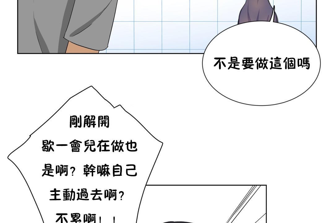 《羞愧的房間》漫画 第16話