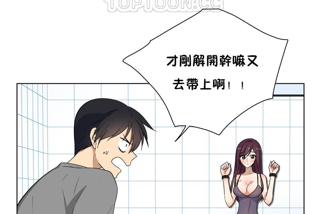 《羞愧的房間》漫画 第16話