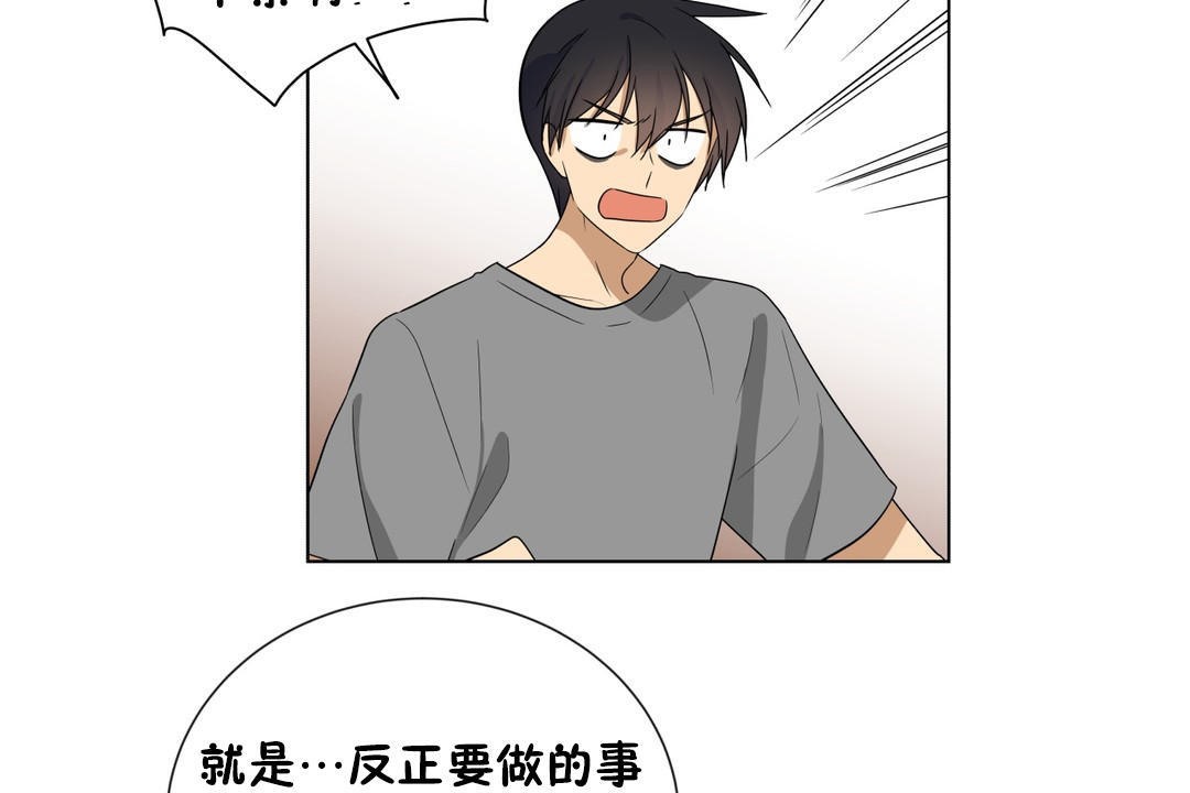《羞愧的房間》漫画 第16話