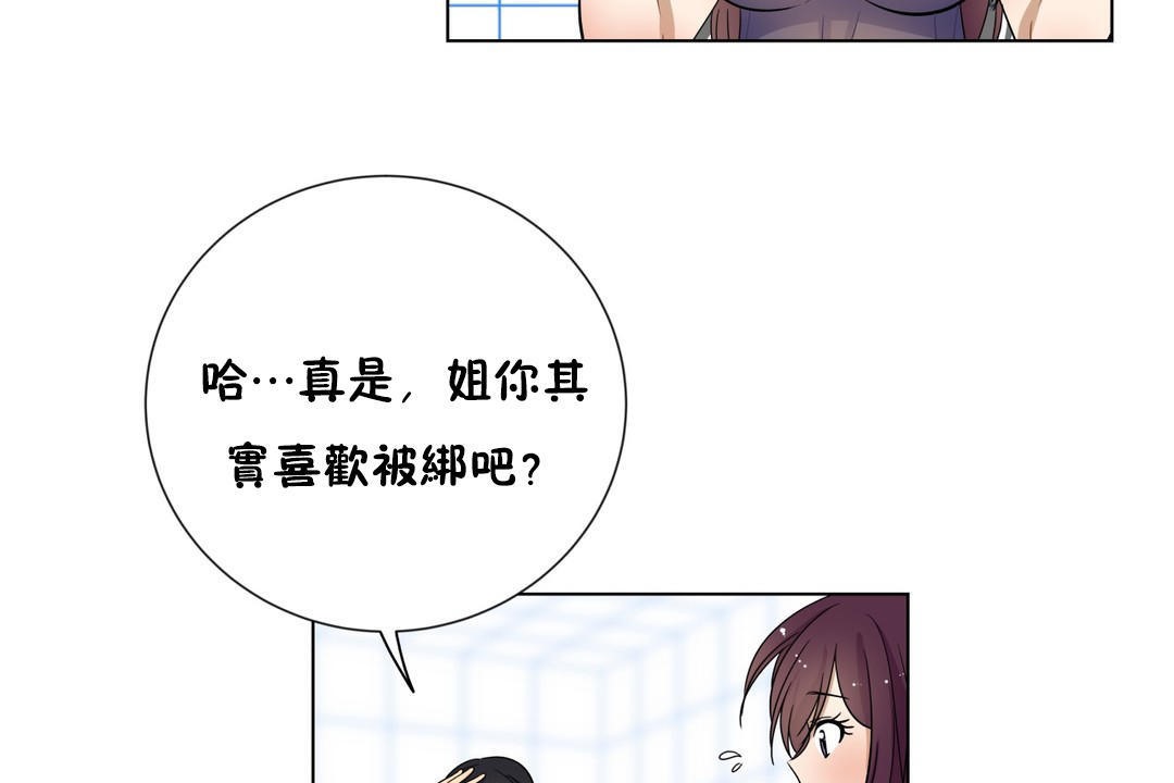 《羞愧的房間》漫画 第16話
