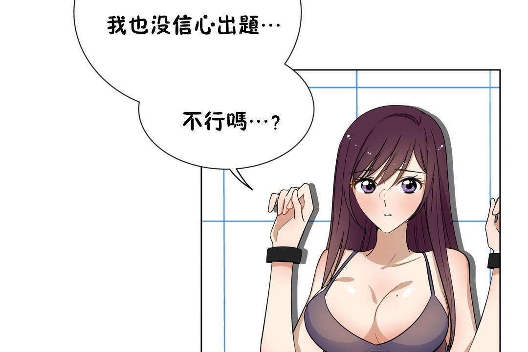 《羞愧的房間》漫画 第16話