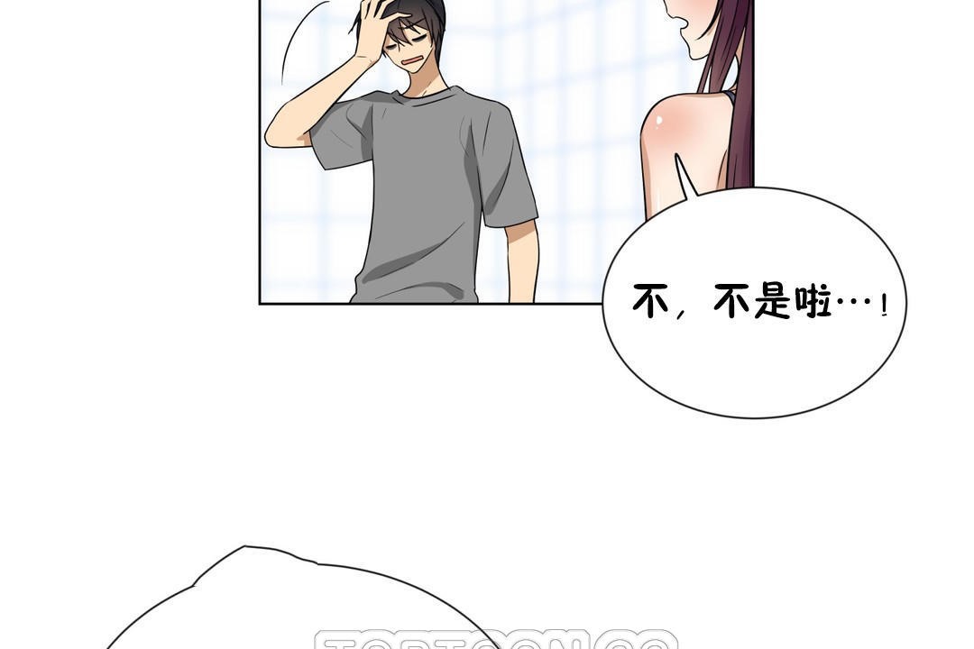 《羞愧的房間》漫画 第16話