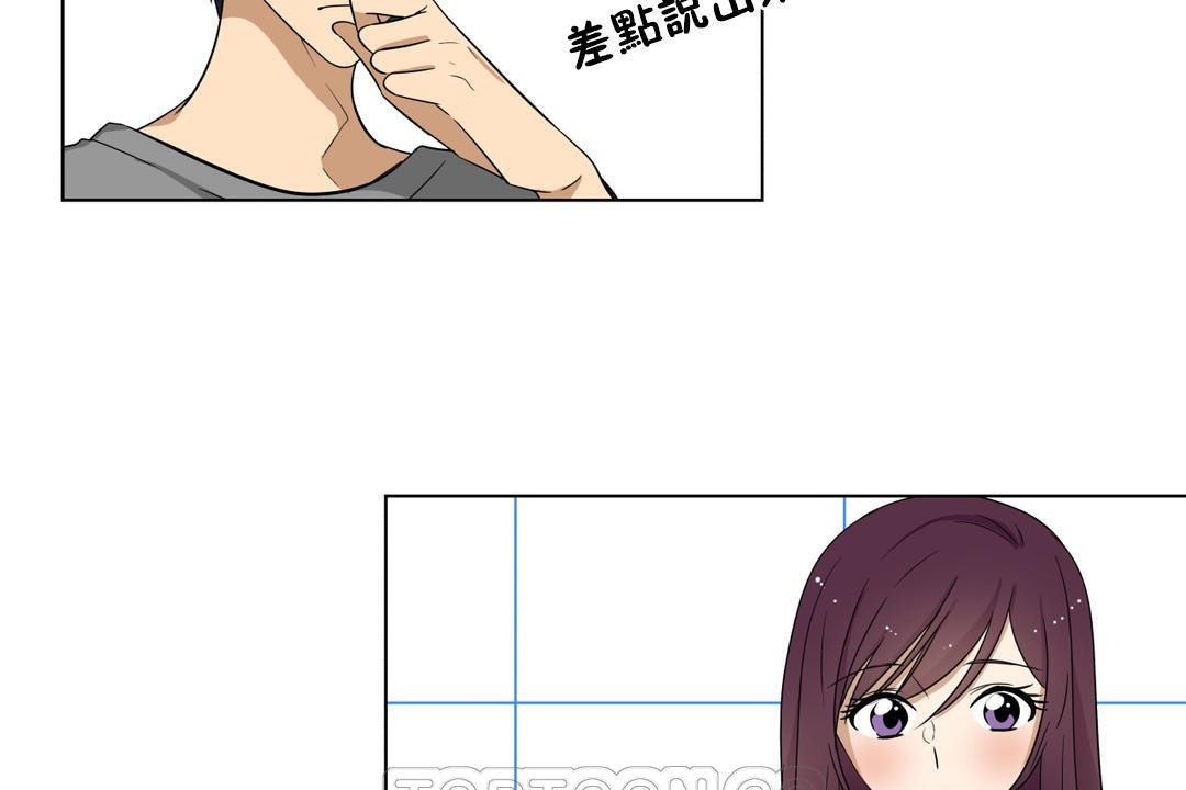《羞愧的房間》漫画 第16話