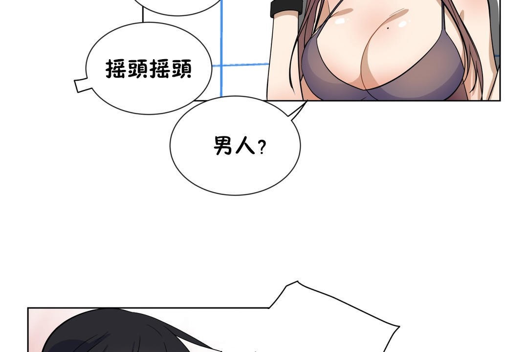 《羞愧的房間》漫画 第16話