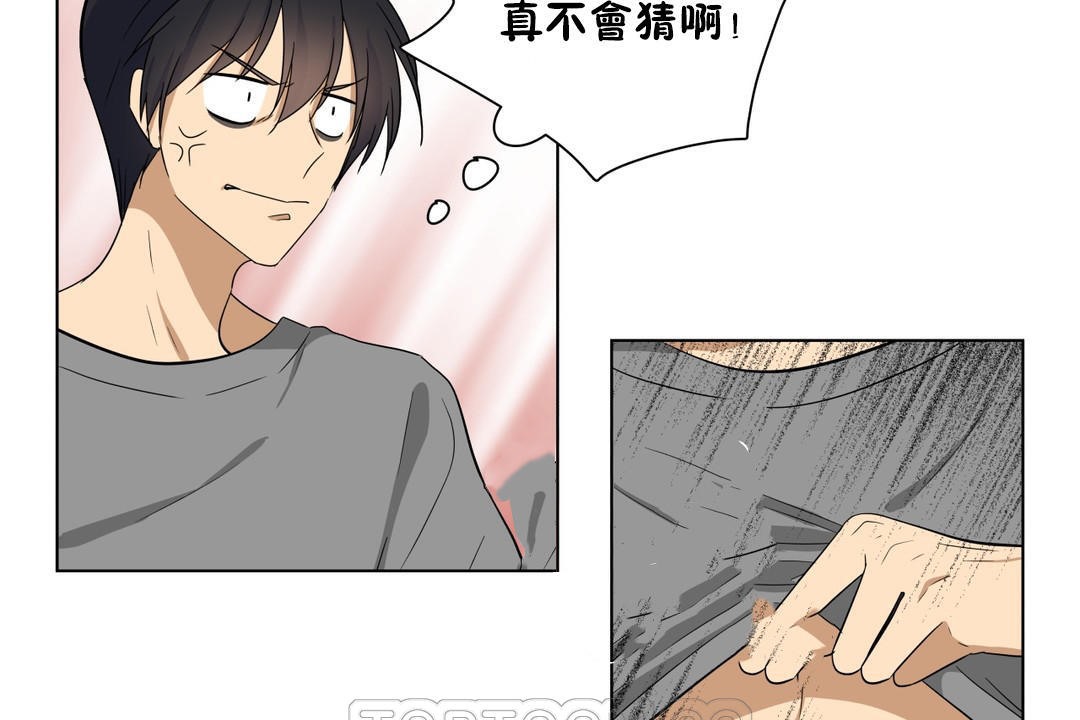 《羞愧的房間》漫画 第16話
