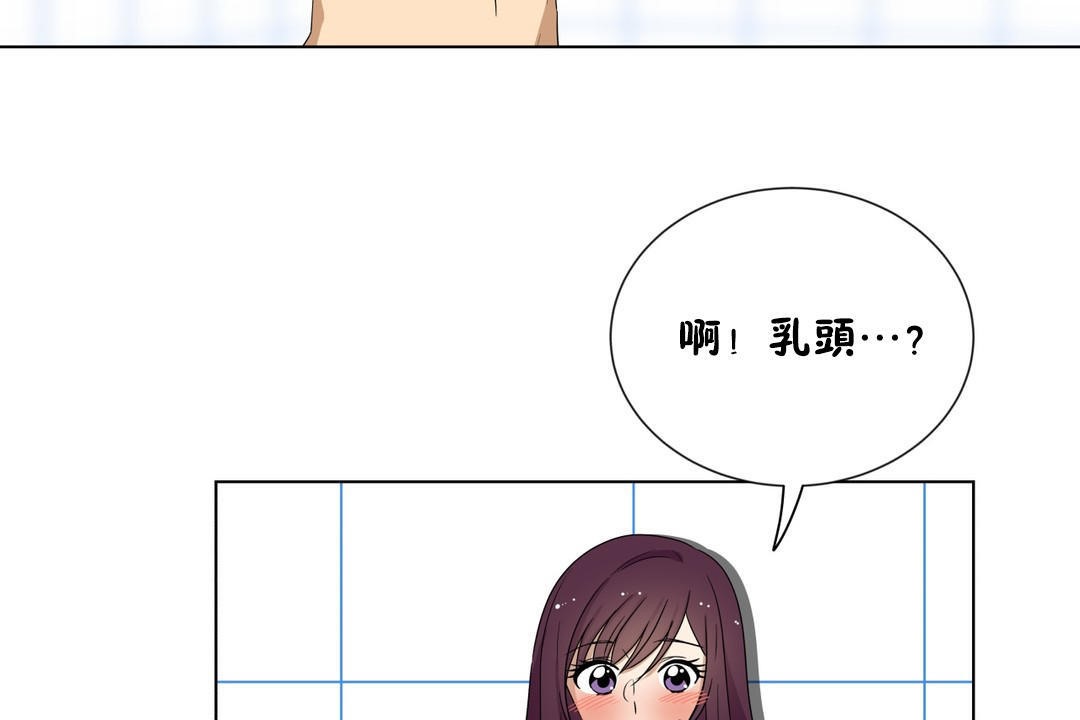 《羞愧的房間》漫画 第16話