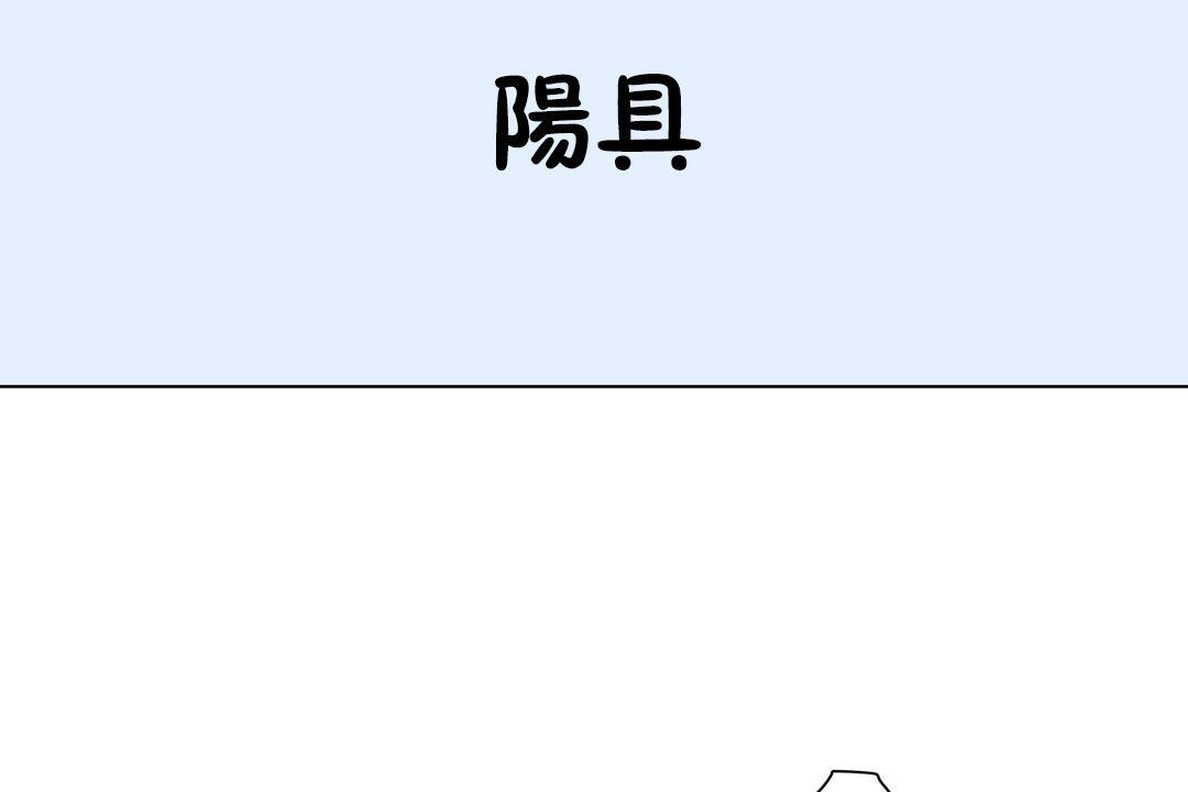 《羞愧的房間》漫画 第16話