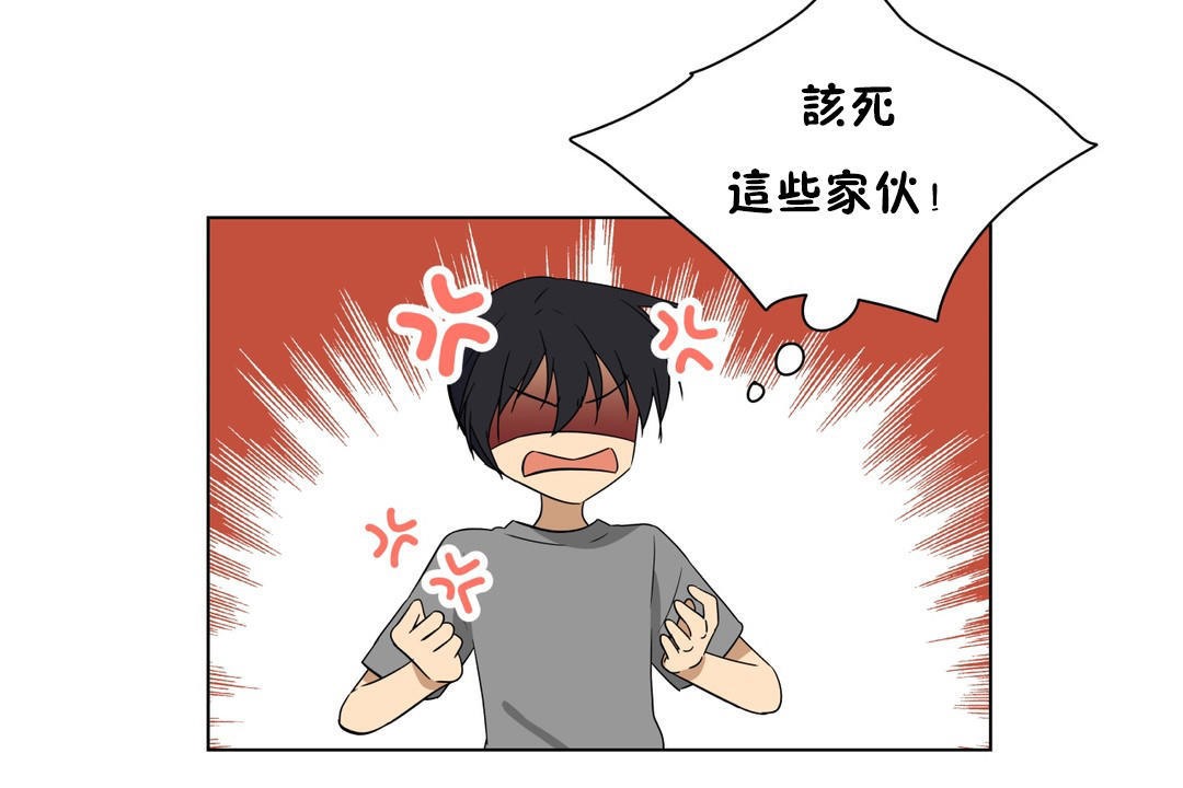 《羞愧的房間》漫画 第16話