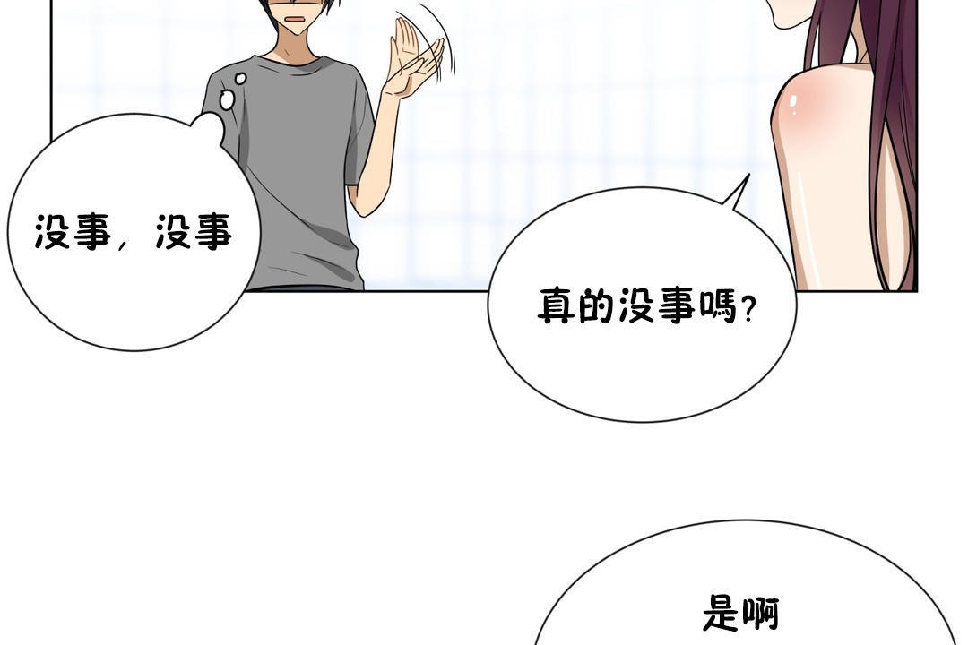 《羞愧的房間》漫画 第16話