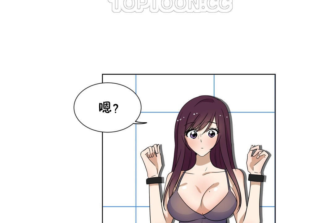 《羞愧的房間》漫画 第16話