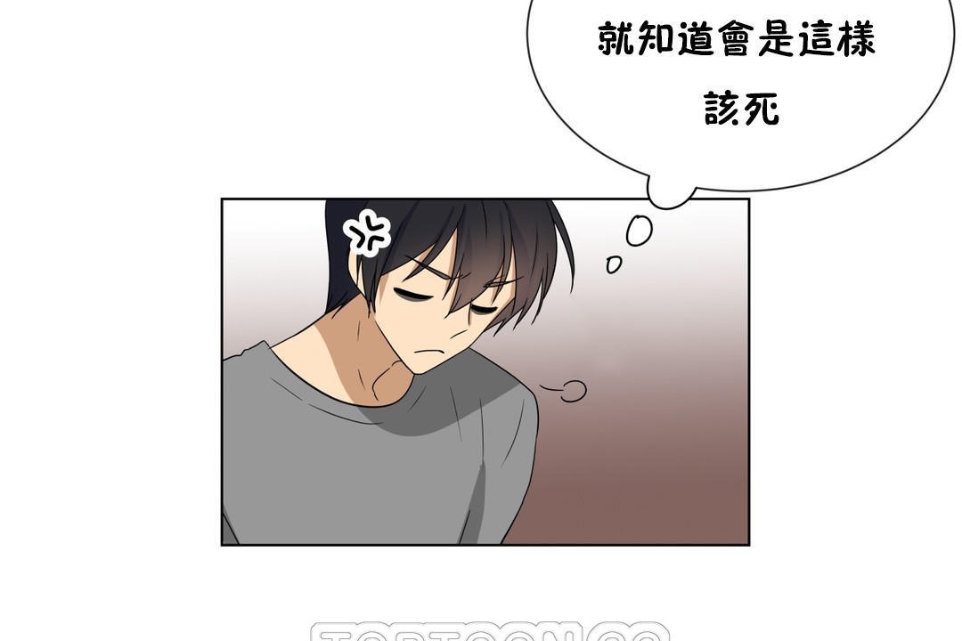 《羞愧的房間》漫画 第16話
