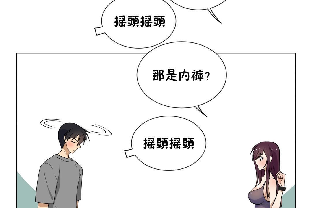《羞愧的房間》漫画 第16話