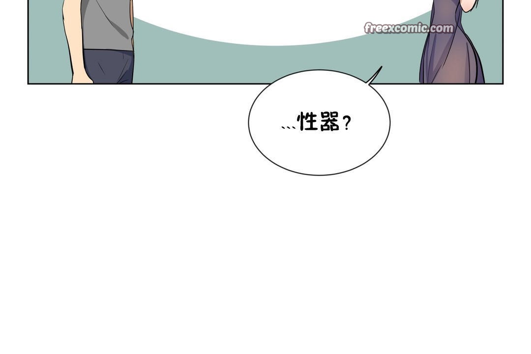 《羞愧的房間》漫画 第16話