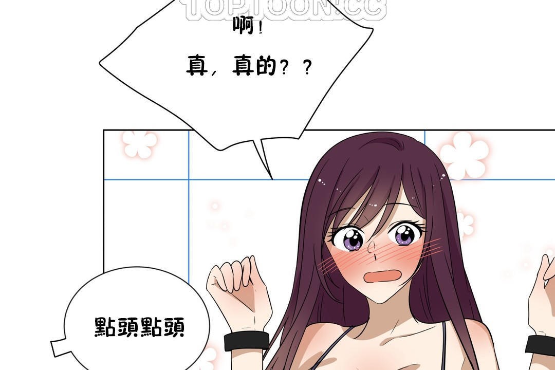 《羞愧的房間》漫画 第16話