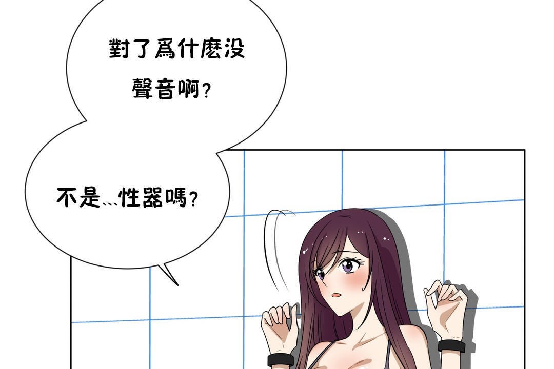 《羞愧的房間》漫画 第16話