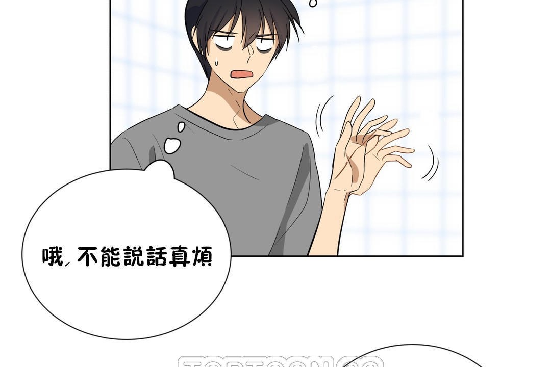 《羞愧的房間》漫画 第16話