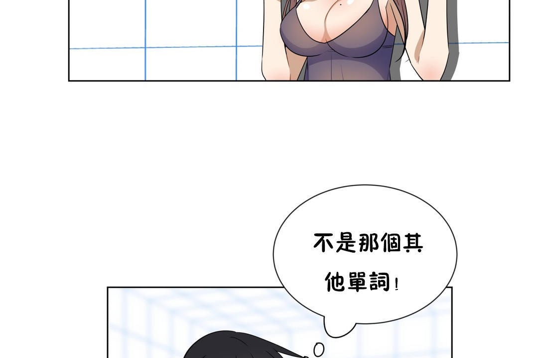 《羞愧的房間》漫画 第16話