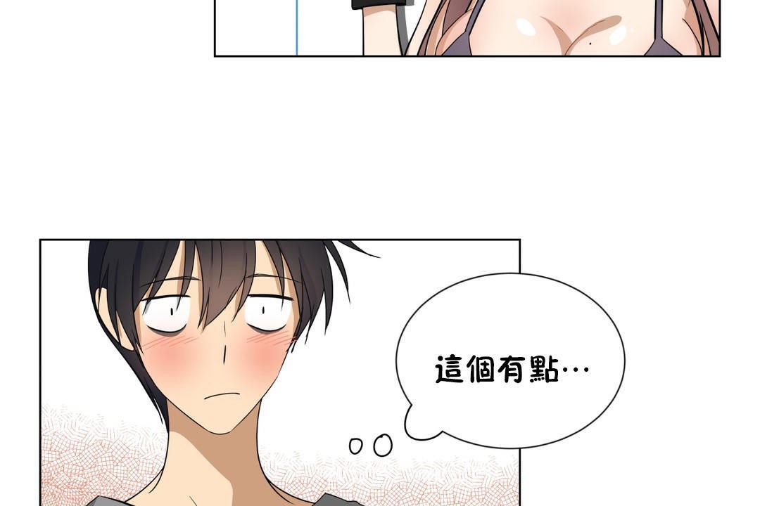 《羞愧的房間》漫画 第16話