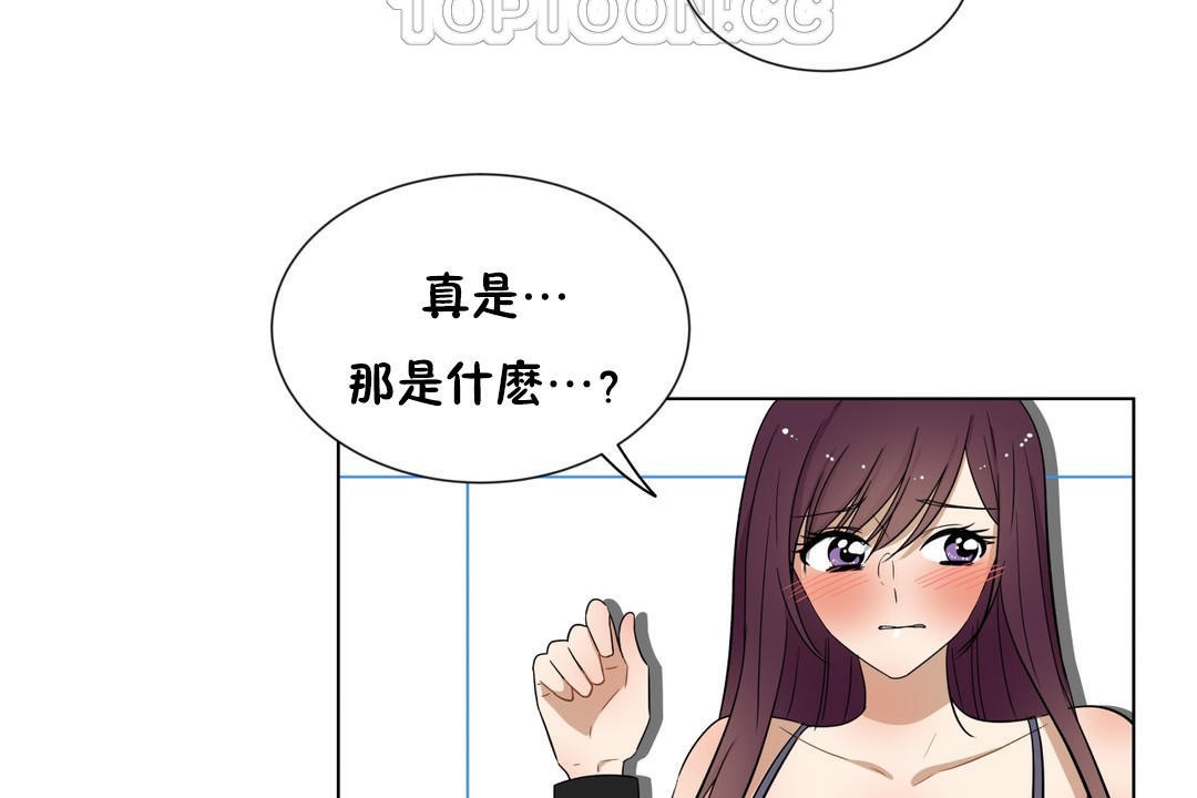 《羞愧的房間》漫画 第16話