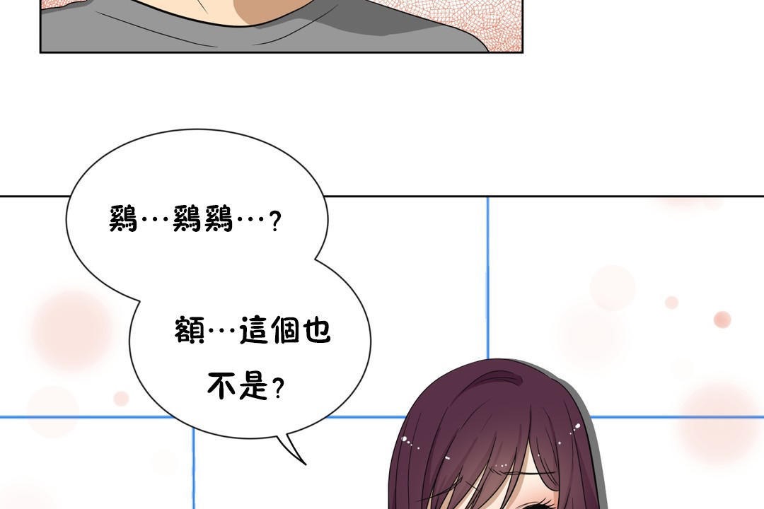 《羞愧的房間》漫画 第16話