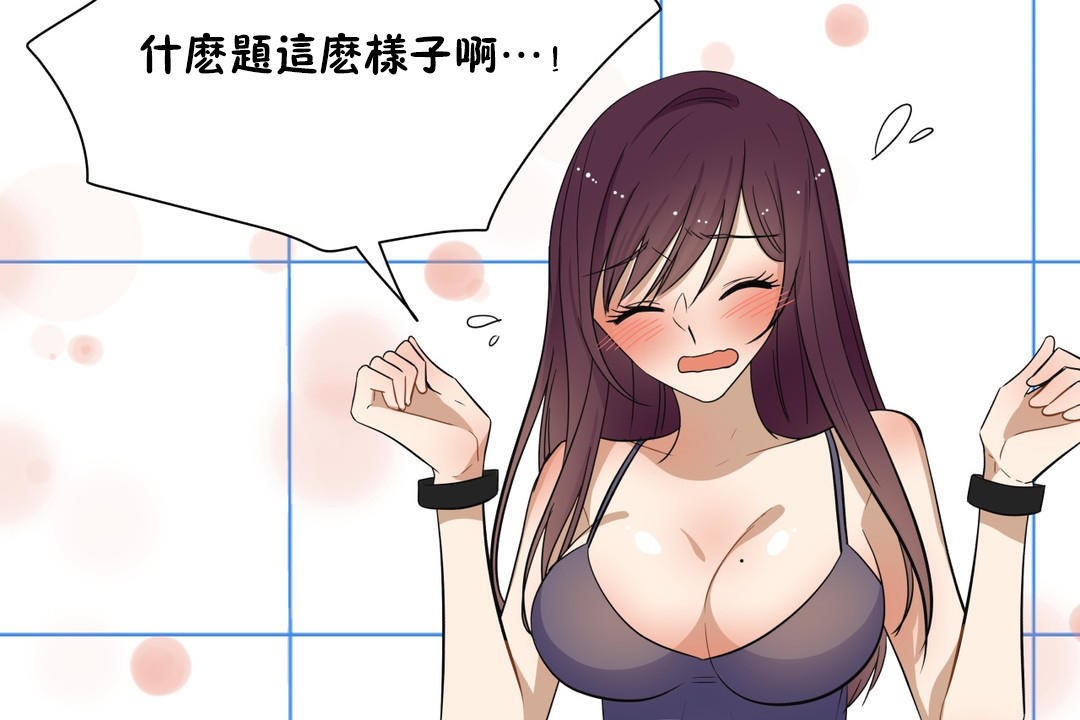 《羞愧的房間》漫画 第16話