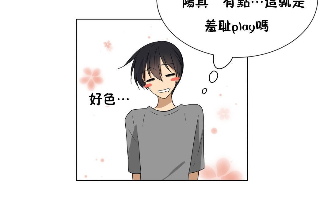 《羞愧的房間》漫画 第16話