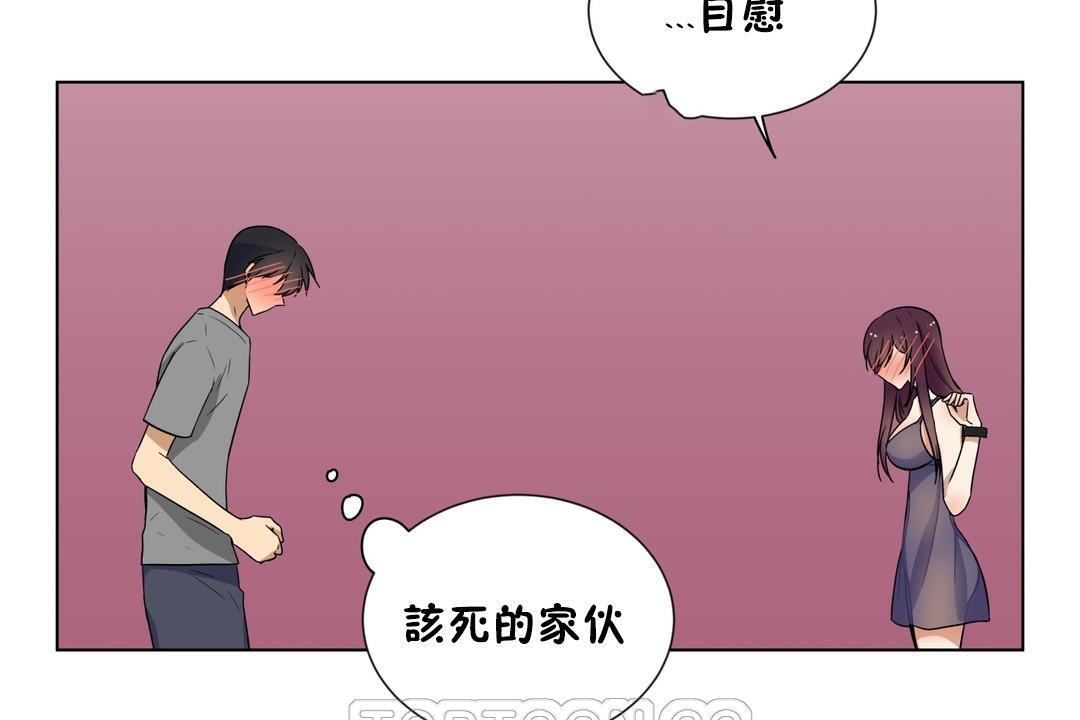 《羞愧的房間》漫画 第16話