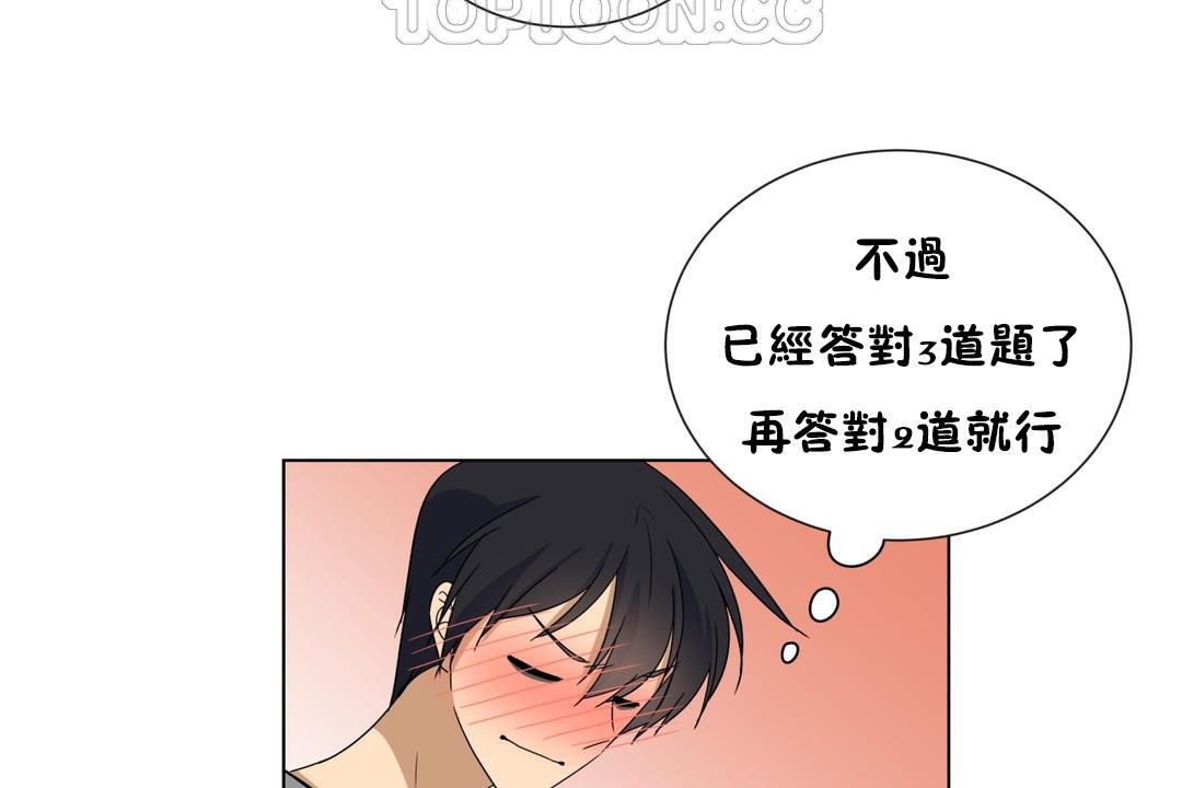 《羞愧的房間》漫画 第16話