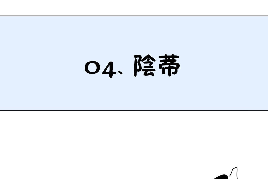 《羞愧的房間》漫画 第16話