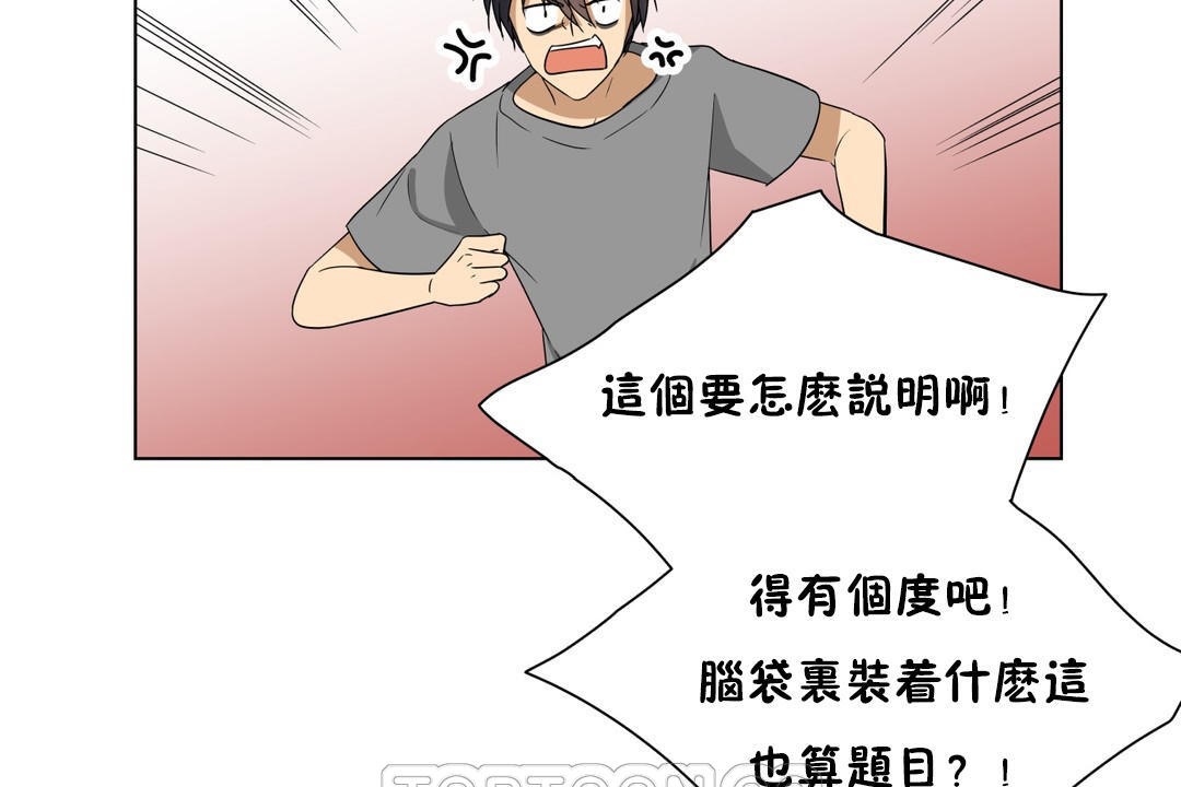 《羞愧的房間》漫画 第16話